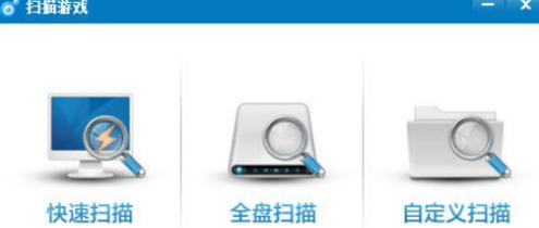 快吧游戏如何扫描本地已安装游戏?快吧游戏扫描本地已安装游戏的具体方法_wishdown.com 快吧游戏如何扫描本地已安装游戏?快吧游戏扫描本地已安装游戏的具体方法_wishdown.com