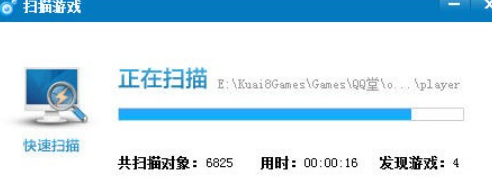 快吧游戏如何扫描本地已安装游戏?快吧游戏扫描本地已安装游戏的具体方法_wishdown.com 快吧游戏如何扫描本地已安装游戏?快吧游戏扫描本地已安装游戏的具体方法_wishdown.com