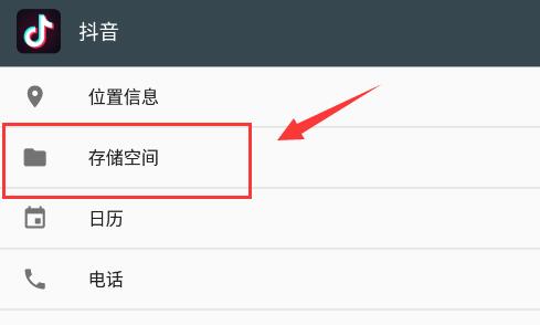 雷电模拟器储存权限怎么打开?雷电模拟器储存权限打开方法_wishdown.com 雷电模拟器储存权限怎么打开?雷电模拟器储存权限打开方法_wishdown.com