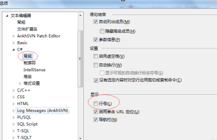 Microsoft Visual Studio如何设置行号显示?Microsoft Visual Studio设置行号显示的操作方法_wishdown.com Microsoft Visual Studio如何设置行号显示?Microsoft Visual Studio设置行号显示的操作方法_wishdown.com