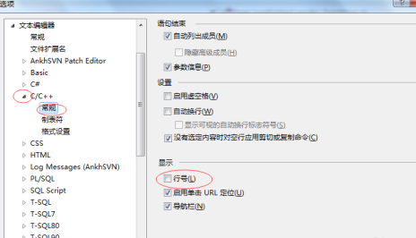 Microsoft Visual Studio如何设置行号显示?Microsoft Visual Studio设置行号显示的操作方法_wishdown.com Microsoft Visual Studio如何设置行号显示?Microsoft Visual Studio设置行号显示的操作方法_wishdown.com