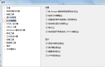 Microsoft Visual Studio如何设置行号显示?Microsoft Visual Studio设置行号显示的操作方法_wishdown.com Microsoft Visual Studio如何设置行号显示?Microsoft Visual Studio设置行号显示的操作方法_wishdown.com