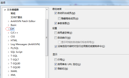 Microsoft Visual Studio如何设置行号显示?Microsoft Visual Studio设置行号显示的操作方法_wishdown.com Microsoft Visual Studio如何设置行号显示?Microsoft Visual Studio设置行号显示的操作方法_wishdown.com