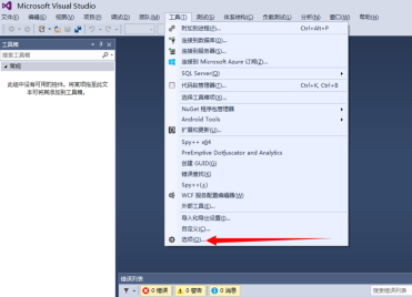 如何设置Microsoft Visual Studio的字体大小?Microsoft Visual Studio设置字体大小的方法_wishdown.com 如何设置Microsoft Visual Studio的字体大小?Microsoft Visual Studio设置字体大小的方法_wishdown.com