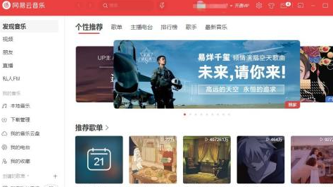 网易云音乐怎么看MV?网易云音乐看MV的操作方法_wishdown.com 网易云音乐怎么看MV?网易云音乐看MV的操作方法_wishdown.com