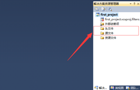 Microsoft Visual Studio如何新建项目及头文件?Microsoft Visual Studio新建项目及头文件的操作方法_wishdown.com Microsoft Visual Studio如何新建项目及头文件?Microsoft Visual Studio新建项目及头文件的操作方法_wishdown.com