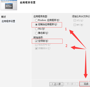Microsoft Visual Studio如何新建项目及头文件?Microsoft Visual Studio新建项目及头文件的操作方法_wishdown.com Microsoft Visual Studio如何新建项目及头文件?Microsoft Visual Studio新建项目及头文件的操作方法_wishdown.com