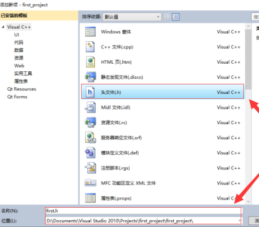 Microsoft Visual Studio如何新建项目及头文件?Microsoft Visual Studio新建项目及头文件的操作方法_wishdown.com Microsoft Visual Studio如何新建项目及头文件?Microsoft Visual Studio新建项目及头文件的操作方法_wishdown.com