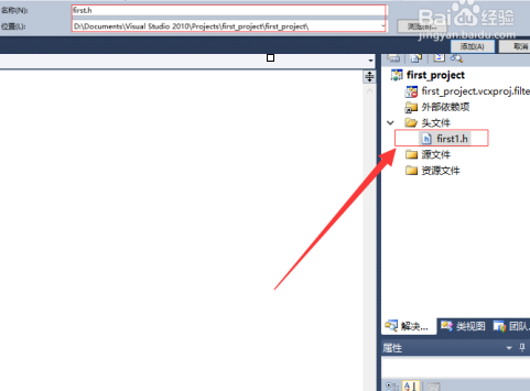 Microsoft Visual Studio如何新建项目及头文件?Microsoft Visual Studio新建项目及头文件的操作方法_wishdown.com Microsoft Visual Studio如何新建项目及头文件?Microsoft Visual Studio新建项目及头文件的操作方法_wishdown.com