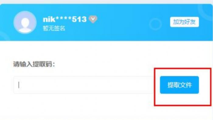 百度网盘前缀格式是什么?怎么用_wishdown.com 百度网盘前缀格式是什么?怎么用_wishdown.com