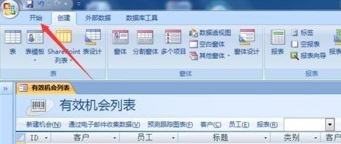 Access��ô���������ߣ�Access���������ߵĲ�������
