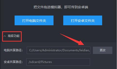 雷电模拟器保存图片位置在哪里?雷电模拟器保存的图片位置介绍_wishdown.com 雷电模拟器保存图片位置在哪里?雷电模拟器保存的图片位置介绍_wishdown.com