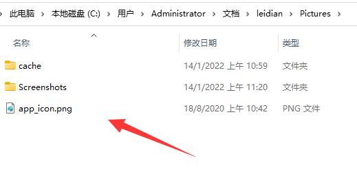 雷电模拟器保存图片位置在哪里?雷电模拟器保存的图片位置介绍_wishdown.com 雷电模拟器保存图片位置在哪里?雷电模拟器保存的图片位置介绍_wishdown.com
