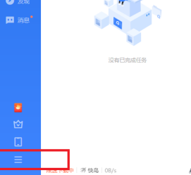 迅雷11如何关闭启用老板键?迅雷11关闭启用老板键的方法_wishdown.com 迅雷11如何关闭启用老板键?迅雷11关闭启用老板键的方法_wishdown.com