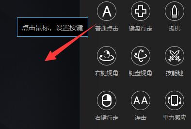 雷电模拟器传奇手游技能怎么设置?雷电模拟器传奇手游技能设置方法_wishdown.com 雷电模拟器传奇手游技能怎么设置?雷电模拟器传奇手游技能设置方法_wishdown.com