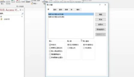 Access中如何导入Access数据?Access导入Access数据的操作步骤_wishdown.com Access中如何导入Access数据?Access导入Access数据的操作步骤_wishdown.com