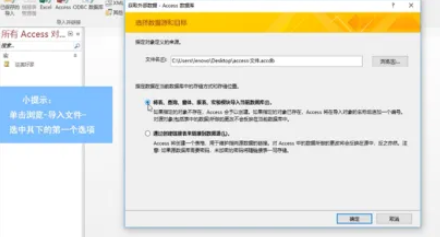 Access中如何导入Access数据?Access导入Access数据的操作步骤_wishdown.com Access中如何导入Access数据?Access导入Access数据的操作步骤_wishdown.com