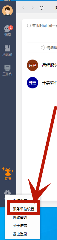 诺言没有远程服务怎么办?诺言没有远程服务的解决方法_wishdown.com 诺言没有远程服务怎么办?诺言没有远程服务的解决方法_wishdown.com