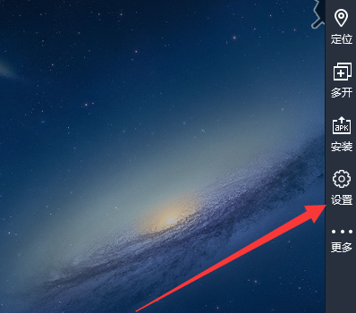 雷电模拟器如何设置dpi?雷电模拟器设置dpi的操作方法_wishdown.com 雷电模拟器如何设置dpi?雷电模拟器设置dpi的操作方法_wishdown.com