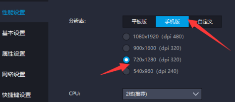雷电模拟器如何设置dpi?雷电模拟器设置dpi的操作方法_wishdown.com 雷电模拟器如何设置dpi?雷电模拟器设置dpi的操作方法_wishdown.com