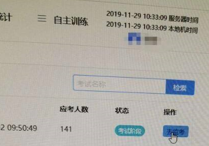 iTEST考试客户端怎么监考?iTEST考试客户端监考的操作方法_wishdown.com iTEST考试客户端怎么监考?iTEST考试客户端监考的操作方法_wishdown.com