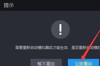 雷电模拟器怎么设置以平板显示?雷电模拟器设置以平板显示的方法_wishdown.com 雷电模拟器怎么设置以平板显示?雷电模拟器设置以平板显示的方法_wishdown.com