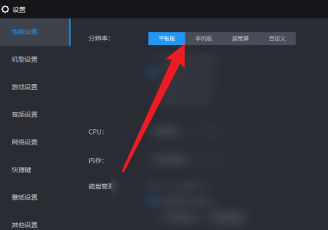 雷电模拟器怎么设置分辨率?雷电模拟器设置分辨率的方法_wishdown.com 雷电模拟器怎么设置分辨率?雷电模拟器设置分辨率的方法_wishdown.com