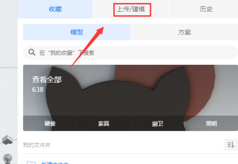 酷家乐怎么上传贴图?酷家乐上传贴图的操作方法_wishdown.com 酷家乐怎么上传贴图?酷家乐上传贴图的操作方法_wishdown.com