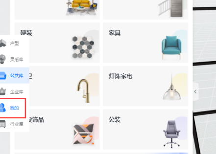 酷家乐怎么上传贴图?酷家乐上传贴图的操作方法_wishdown.com 酷家乐怎么上传贴图?酷家乐上传贴图的操作方法_wishdown.com