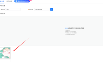 酷家乐怎么上传贴图?酷家乐上传贴图的操作方法_wishdown.com 酷家乐怎么上传贴图?酷家乐上传贴图的操作方法_wishdown.com