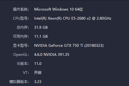 使用雷电模拟器卡死怎么办?雷电模拟器卡死原因介绍_wishdown.com 使用雷电模拟器卡死怎么办?雷电模拟器卡死原因介绍_wishdown.com