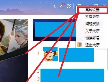 QQ游戏大厅如何更改好友设置?QQ游戏大厅更改好友设置的方法_wishdown.com QQ游戏大厅如何更改好友设置?QQ游戏大厅更改好友设置的方法_wishdown.com