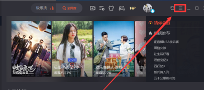 腾讯视频怎么打开迷你腾讯视频?腾讯视频打开迷你腾讯视频的方法_wishdown.com 腾讯视频怎么打开迷你腾讯视频?腾讯视频打开迷你腾讯视频的方法_wishdown.com