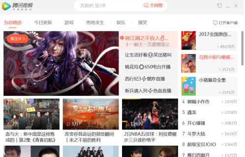 腾讯视频怎么打开迷你腾讯视频?腾讯视频打开迷你腾讯视频的方法_wishdown.com 腾讯视频怎么打开迷你腾讯视频?腾讯视频打开迷你腾讯视频的方法_wishdown.com