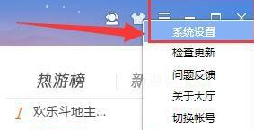 QQ游戏大厅如何在全部游戏中屏蔽小助手?QQ游戏大厅在全部游戏中屏蔽小助手的方法_wishdown.com QQ游戏大厅如何在全部游戏中屏蔽小助手?QQ游戏大厅在全部游戏中屏蔽小助手的方法_wishdown.com