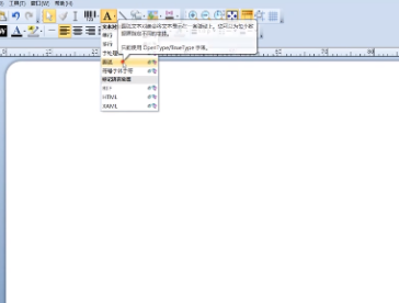 BarTender怎么做扇形字?BarTender做扇形字的方法_wishdown.com BarTender怎么做扇形字?BarTender做扇形字的方法_wishdown.com