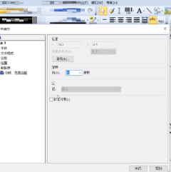 BarTender怎么做扇形字?BarTender做扇形字的方法_wishdown.com BarTender怎么做扇形字?BarTender做扇形字的方法_wishdown.com