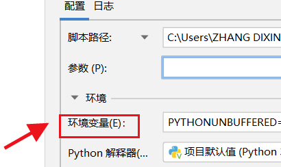 PyCharm怎么设置环境变量?PyCharm设置环境变量的方法_wishdown.com PyCharm怎么设置环境变量?PyCharm设置环境变量的方法_wishdown.com