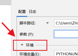PyCharm怎么设置环境变量?PyCharm设置环境变量的方法_wishdown.com PyCharm怎么设置环境变量?PyCharm设置环境变量的方法_wishdown.com