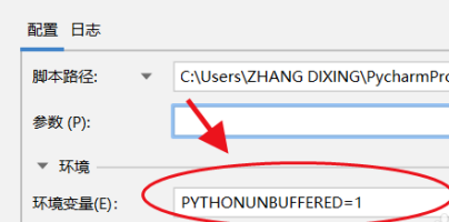 PyCharm怎么设置环境变量?PyCharm设置环境变量的方法_wishdown.com PyCharm怎么设置环境变量?PyCharm设置环境变量的方法_wishdown.com