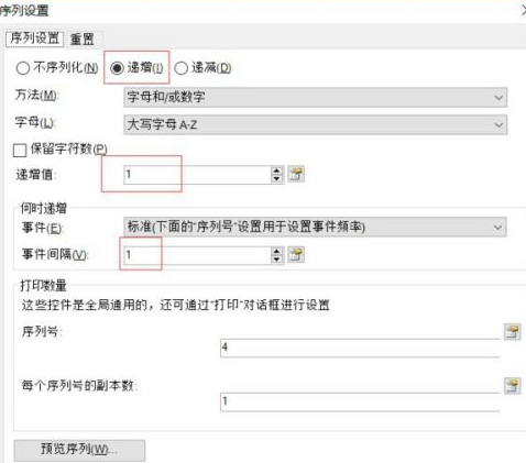 Bartender怎么设置数字序列化自增?Bartender设置数字序列化自增的方法_wishdown.com Bartender怎么设置数字序列化自增?Bartender设置数字序列化自增的方法_wishdown.com