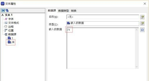 Bartender怎么设置数字序列化自增?Bartender设置数字序列化自增的方法_wishdown.com Bartender怎么设置数字序列化自增?Bartender设置数字序列化自增的方法_wishdown.com