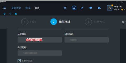 uplay如何用支付宝付款?uplay用支付宝付款的方法_wishdown.com uplay如何用支付宝付款?uplay用支付宝付款的方法_wishdown.com