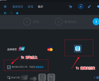 uplay如何用支付宝付款?uplay用支付宝付款的方法_wishdown.com uplay如何用支付宝付款?uplay用支付宝付款的方法_wishdown.com