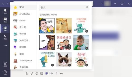 Microsoft Teams怎么发送贴纸?Microsoft Teams发送贴纸教程_wishdown.com Microsoft Teams怎么发送贴纸?Microsoft Teams发送贴纸教程_wishdown.com
