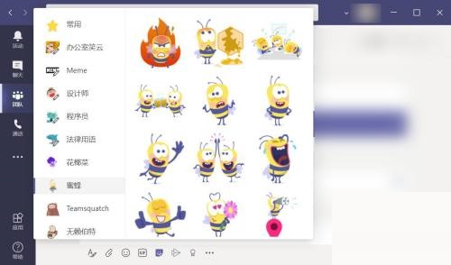 Microsoft Teams怎么发送贴纸?Microsoft Teams发送贴纸教程_wishdown.com Microsoft Teams怎么发送贴纸?Microsoft Teams发送贴纸教程_wishdown.com