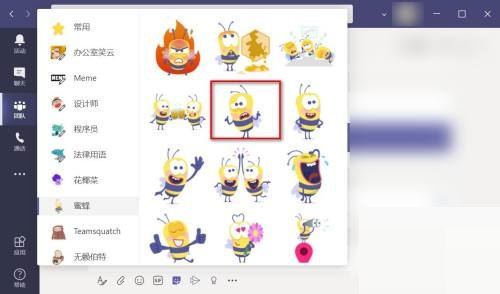 Microsoft Teams怎么发送贴纸?Microsoft Teams发送贴纸教程_wishdown.com Microsoft Teams怎么发送贴纸?Microsoft Teams发送贴纸教程_wishdown.com