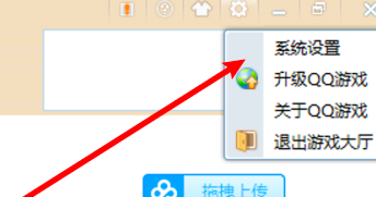 QQ游戏大厅如何设置自动弹出签到面板?QQ游戏大厅设置自动弹出签到面板的操作方法_wishdown.com QQ游戏大厅如何设置自动弹出签到面板?QQ游戏大厅设置自动弹出签到面板的操作方法_wishdown.com