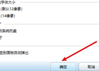 QQ游戏大厅如何设置自动弹出签到面板?QQ游戏大厅设置自动弹出签到面板的操作方法_wishdown.com QQ游戏大厅如何设置自动弹出签到面板?QQ游戏大厅设置自动弹出签到面板的操作方法_wishdown.com