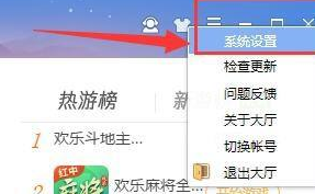 QQ游戏大厅中的动漫提醒在哪开启?QQ游戏大厅开启动漫提醒的方法_wishdown.com QQ游戏大厅中的动漫提醒在哪开启?QQ游戏大厅开启动漫提醒的方法_wishdown.com